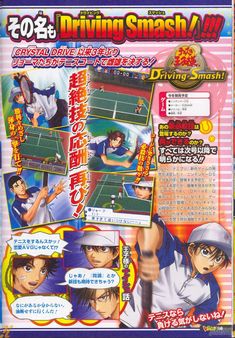 Primeras capturas y detalles de Prince of Tennis - Driving Smash