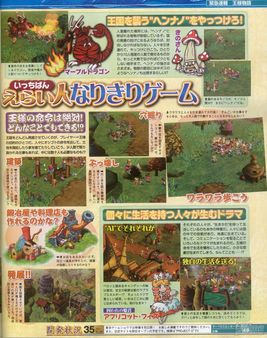 Little King Story - La apuesta ms personal de Cing para Wii cruza fronteras.
