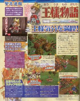 Little King Story - La apuesta más personal de Cing para Wii cruza fronteras.