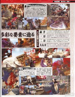 SEGA desvela las primeras imgenes oficiales de la siguiente entrada de Yakuza, Kenzan