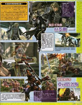 SoulCalibur IV - Todo lo que debes saber sobre el editor de personajes