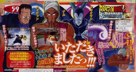 Los detalles de la edición de coleccionista de Dragon Ball Z Budokai Tenkaichi 3 para PS2