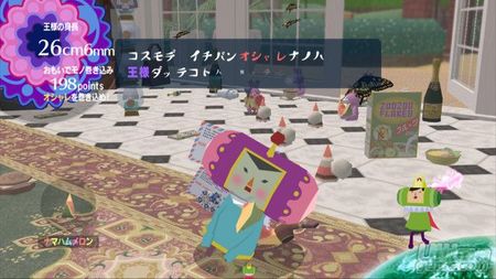 Rumor: Beautiful Katamari Damacy podra ser anunciado en breve para Wii