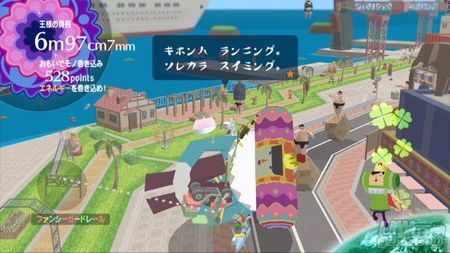 Rumor: Beautiful Katamari Damacy podr�a ser anunciado en breve para Wii