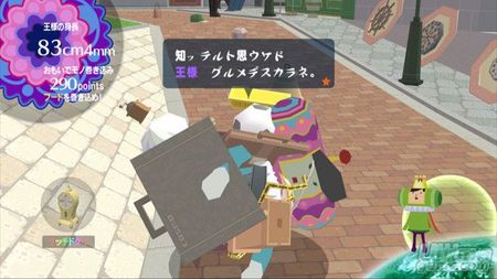 Rumor: Beautiful Katamari Damacy podr�a ser anunciado en breve para Wii