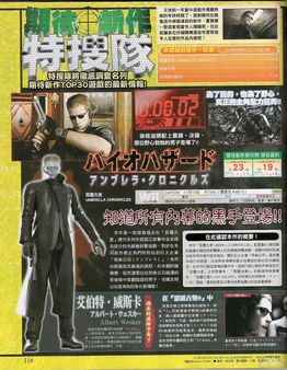 Capcom desvela nuevas capturas y el pack especial que acompaar a Resident Evil Umbrella Chronicles en Japn