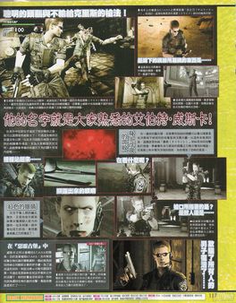 Capcom desvela nuevas capturas y el pack especial que acompa�ar� a Resident Evil Umbrella Chronicles en Jap�n