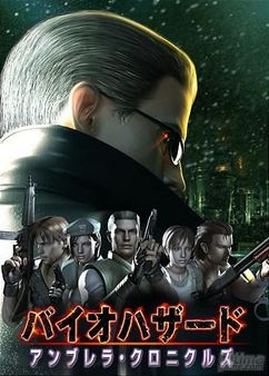 Capcom desvela nuevas capturas y el pack especial que acompañará a Resident Evil Umbrella Chronicles en Japón