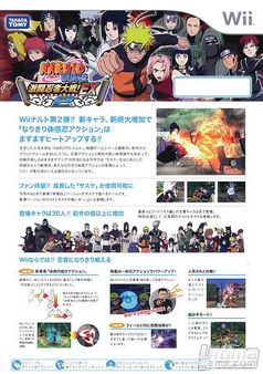 Naruto Shippuuden Gekitou Ninja Taisen EX 2 desvela su plantilla de luchadores al completo