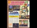 Especial - Acompáñanos a descubrir Chocobo Dungeon - The Labyrinth of Lost Time