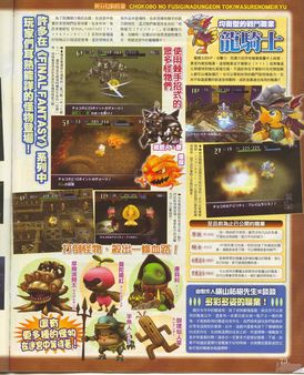 Desvelamos algunos de los extras de Chocobo Dungeon para Wii