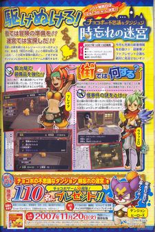 Chocobo Dungeon Wii ya tiene fecha de salida en USA