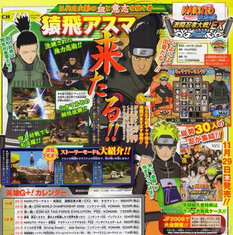 Desvelado un nuevo personaje para Naruto Shippuuden Gekitou Ninja Taisen EX 2
