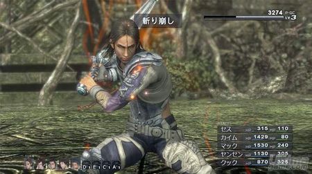 Lost Odyssey recibe su primer pack de contenidos en occidente