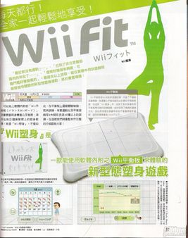 ¿Mario y Wii Fit Plus en la conferencia de Nintendo? Analizamos la información