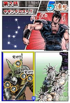 Hokuto No Ken DS - El modo para dos jugadores, al descubierto