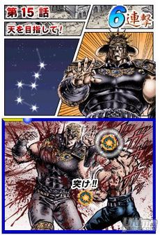 Ms capturas y nuevos detalles de Hokuto No Ken DS
