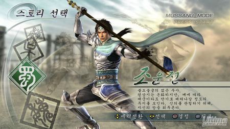 Koei nos muestra nuevas capturas de Dynasty Warriors 6
