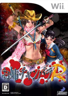 Al Rojo Vivo - Chanbara Beauty Vortex