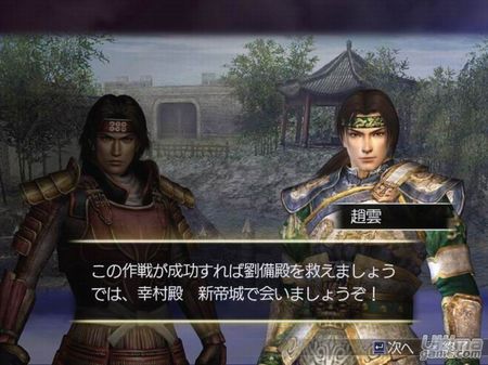 Nuevas imágenes de Warriors Orochi para PSP, el hack
