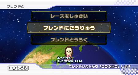 Nintendo nos trae la intro. y varios mini-vídeos de Mario Kart Wii