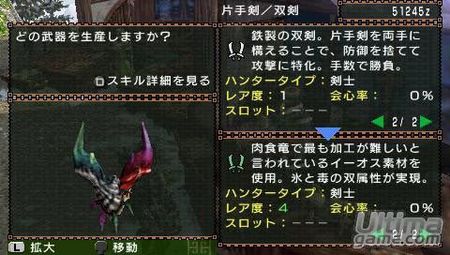 Monster Hunter Freedom 2nd G. La cacera de monstruos definitiva, slo para PSP