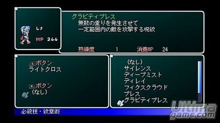 Star Ocean Second Evolution - Square Enix le brinda a los usuarios de PSP una de sus obras maestras
