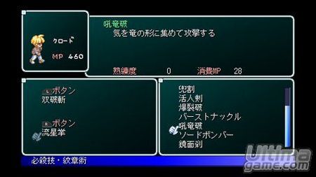 La segunda entrega de la saga recibe un remake 2,5D para las consolas actuales