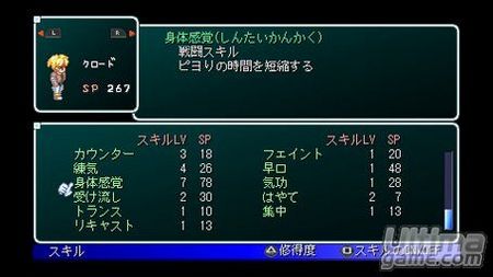 Star Ocean Second Evolution - Square Enix le brinda a los usuarios de PSP una de sus obras maestras