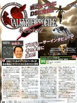 Valkyrie Profile DS - Square Enix convierte la entrega porttil en la ms prometedora de la saga