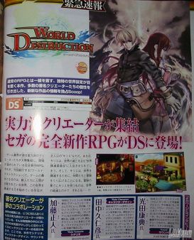 World Destruction - Nada de salvar el mundo, SEGA quiere que lo destruyamos