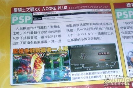 Guilty Gear XX Accent Core también llegará a PSP