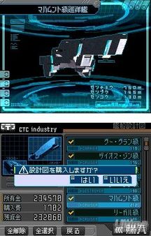 Infinite Space - Si sabes ingls, el insondable espacio no tendr secretos para ti...