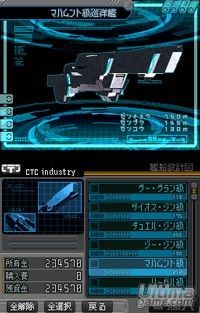Infinite Space - Si sabes ingls, el insondable espacio no tendr secretos para ti...