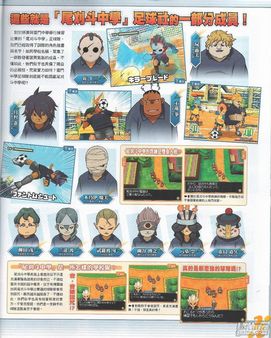 Inazuma Eleven 3: Las primeras imgenes... Y el anuncio del estreno de la saga en Europa