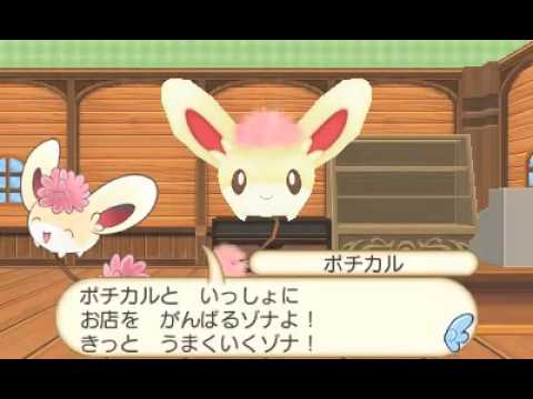 Un tierno triler de lanzamiento de Hometown Story para celebrar su llegada a 3DS