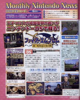 Fire Emblem DS. Descubre las claves para revitalizar este remake