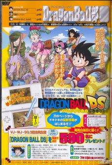Dragon Ball y Naruto - Los fans podéis batir un Record Guinnes con Namco Bandai Partners Iberica