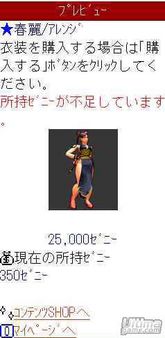 Street Fighter IV - Un nuevo golpe directo... A tu bolsillo.