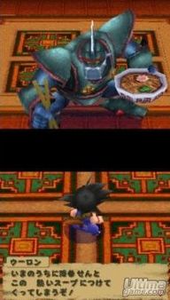 Dragon Ball DS - Goku y Bulma hacen equipo para exprimir a fondo DS