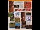 Chrono Trigger DS - Pasado, presente y futuro de un juego legendario