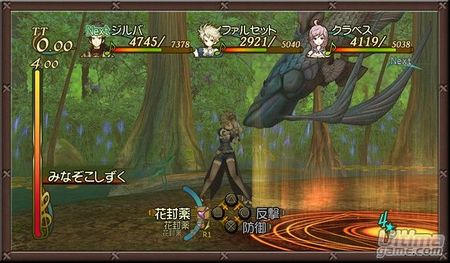 �Puede ver la luz Eternal Sonata en las Playstation 3 europeas?