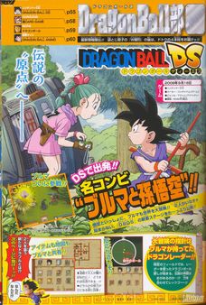Dragon Ball y Naruto - Los fans podis batir un Record Guinnes con Namco Bandai Partners Iberica