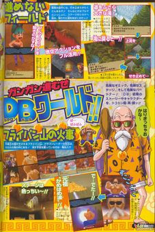 Dragon Ball DS - Goku y Bulma hacen equipo para exprimir a fondo DS