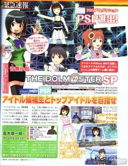 The Idolmaster SP. Bandai-Namco quiere hacernos vivir la msica... de otra forma