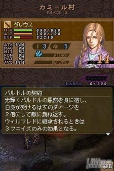 Valkyrie Profile DS - Suculentas mejoras en el sistema de combate