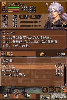 Valkyrie Profile DS - Suculentas mejoras en el sistema de combate