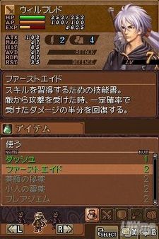 Valkyrie Profile DS - Suculentas mejoras en el sistema de combate