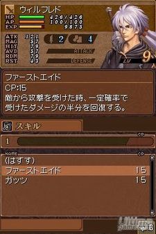 Valkyrie Profile DS - Suculentas mejoras en el sistema de combate