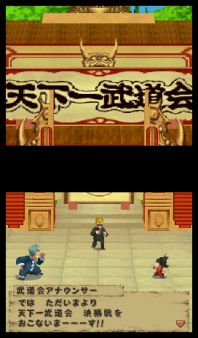 Dragon Ball DS - Goku y Bulma hacen equipo para exprimir a fondo DS